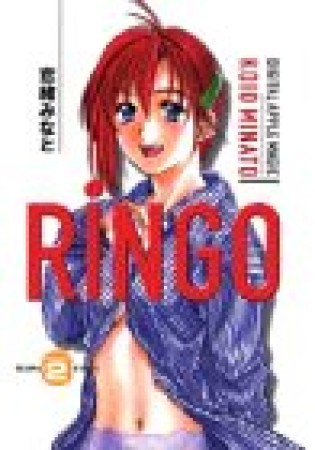 Ringo2巻の表紙