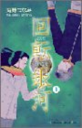 回転銀河1巻の表紙