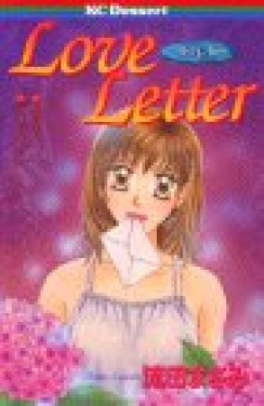 Love letter1巻の表紙