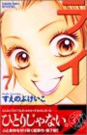 ライフ7巻の表紙