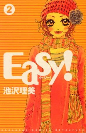 Easy!2巻の表紙