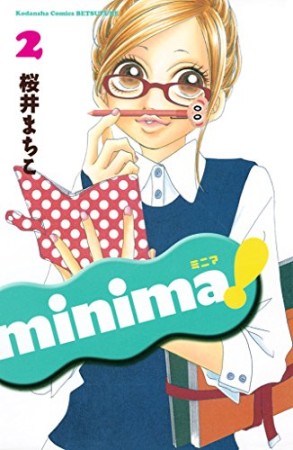 Minima!2巻の表紙