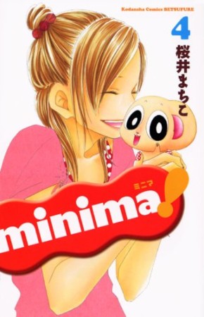 Minima!4巻の表紙