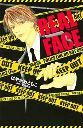 REAL FACE1巻の表紙