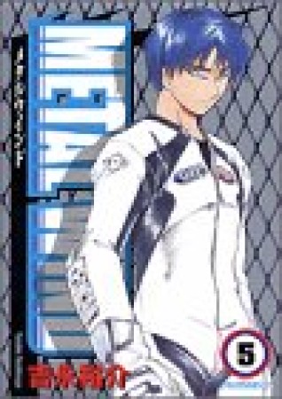 メタルウインド5巻の表紙