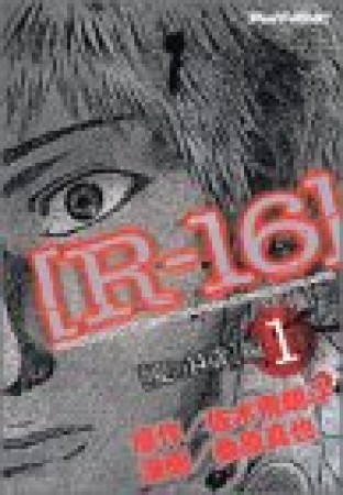 R-161巻の表紙