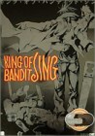 KING OF BANDIT JING5巻の表紙