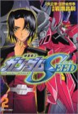 機動戦士ガンダムSEED2巻の表紙