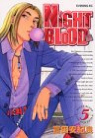 NIGHT BLOOD5巻の表紙