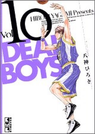 文庫版 DEAR BOYS10巻の表紙