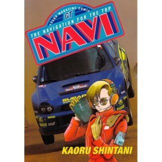 NAVI1巻の表紙