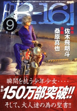 R-169巻の表紙