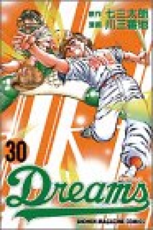 Dreams30巻の表紙