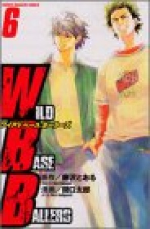 WILD BASEBALLERS6巻の表紙