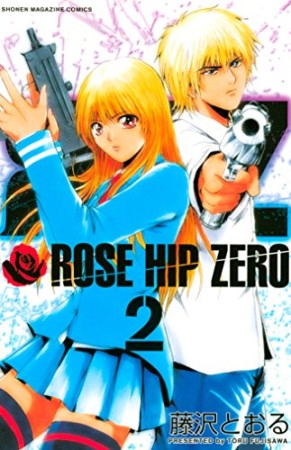 ROSE HIP ZERO2巻の表紙