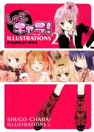 しゅごキャラ! illustrations2巻の表紙