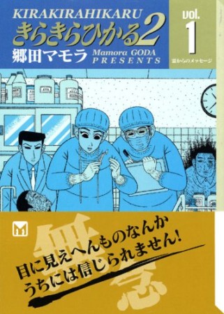 文庫版 きらきらひかる21巻の表紙