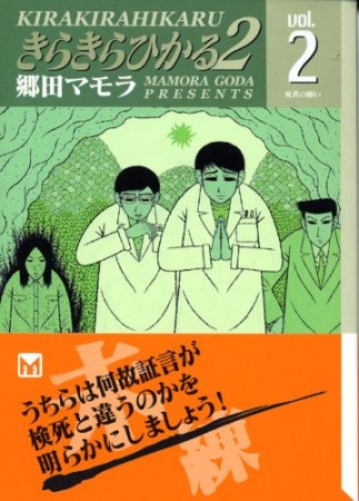 文庫版 きらきらひかる22巻の表紙