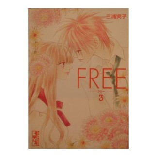 文庫版 FREE3巻の表紙