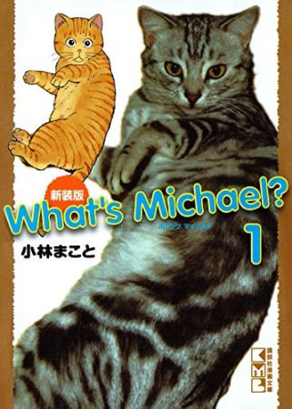 What's Michael? 新装版1巻の表紙