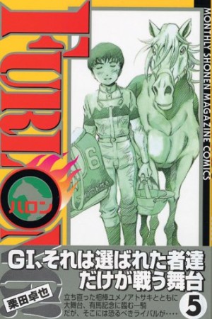 FURLONG5巻の表紙