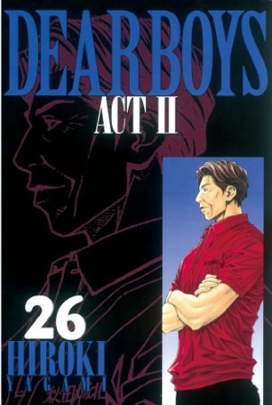 DEAR BOYS ACTⅡ26巻の表紙