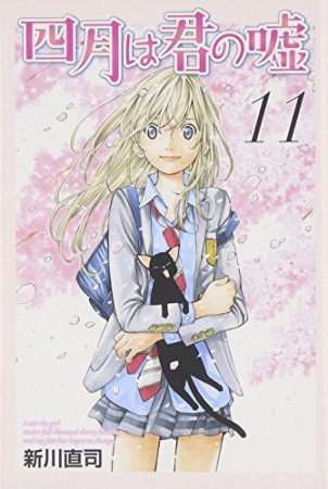 四月は君の嘘 新川直司 のあらすじ 感想 評価 Comicspace コミックスペース