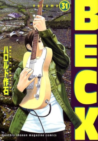 BECK ベック31巻の表紙