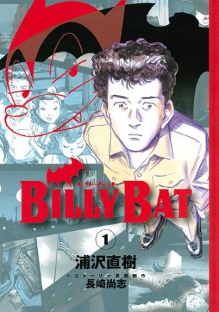 BILLY BAT ビリーバット1巻の表紙