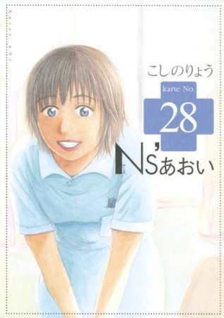 Ns'あおい28巻の表紙