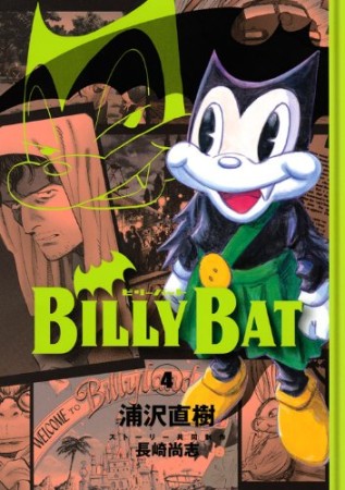BILLY BAT ビリーバット4巻の表紙