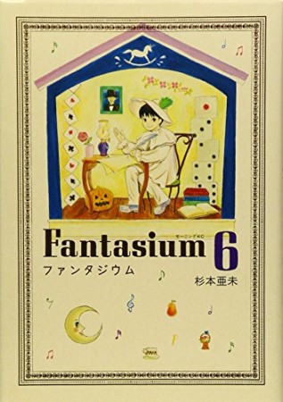 ファンタジウム6巻の表紙