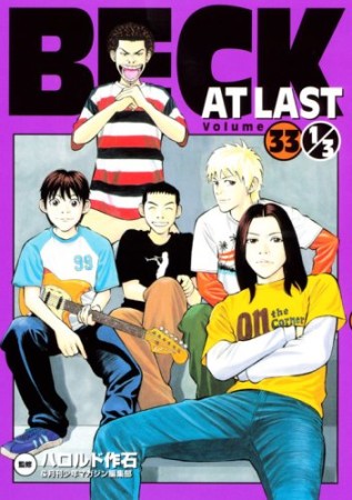 Beck at last volume 33 1/31巻の表紙