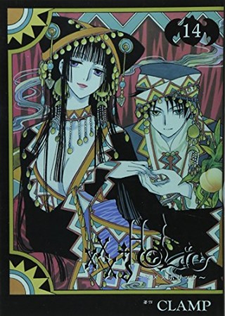 xxxHOLiC14巻の表紙