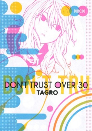 Don't trust over 301巻の表紙