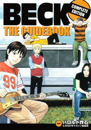 BECK THE GUIDEBOOK complete edition1巻の表紙