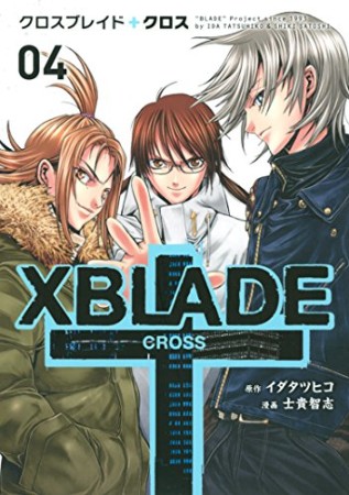 XBLADE+CROSS4巻の表紙