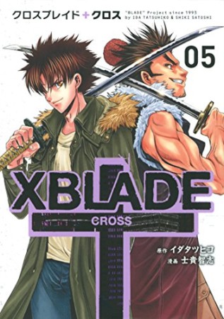 XBLADE+CROSS5巻の表紙