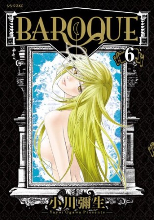 BAROQUE6巻の表紙