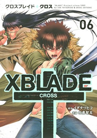 XBLADE+CROSS6巻の表紙