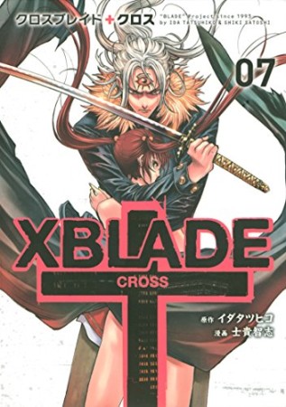 XBLADE+CROSS7巻の表紙