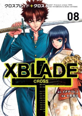 XBLADE+CROSS8巻の表紙