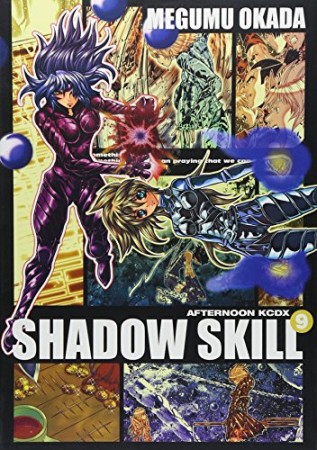 SHADOW SKILL9巻の表紙