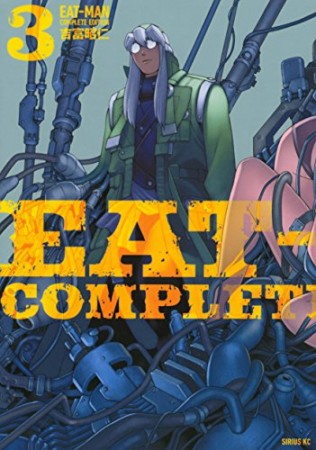 EAT-MAN COMPLETE EDITION3巻の表紙