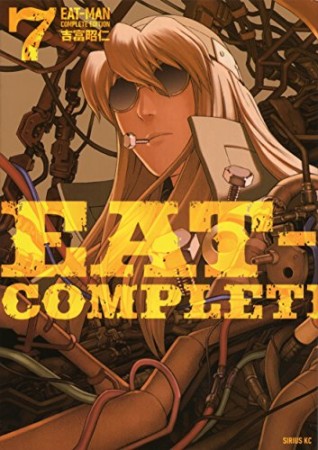 EAT-MAN COMPLETE EDITION7巻の表紙