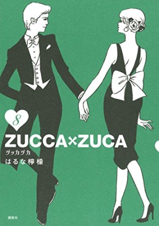 ZUCCA×ZUCA8巻の表紙