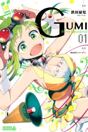 GUMI from Vocaloid1巻の表紙