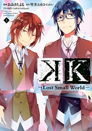 K -Lost Small World-1巻の表紙