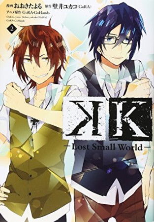 K -Lost Small World-2巻の表紙