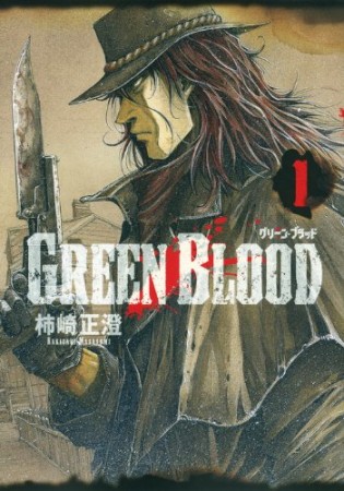 GREEN BLOOD1巻の表紙